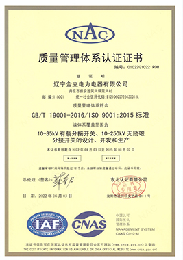 2002年质量认证