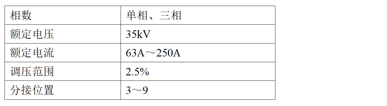 35KV无励磁盘形分接开关-Φ431.jpg